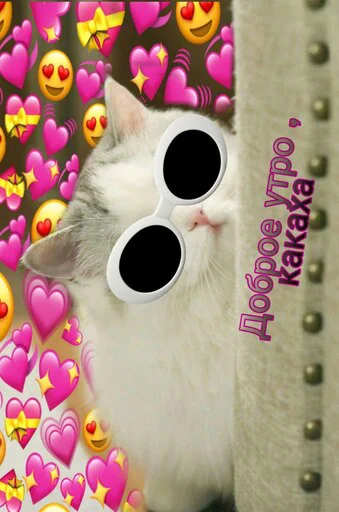 Эмодзи Няшные Пикчи