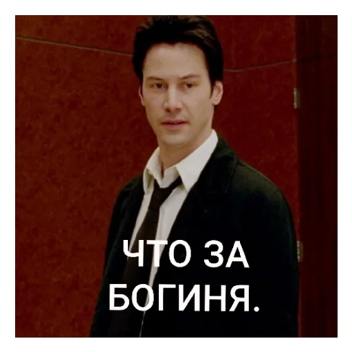 Эмодзи КОНСТАНТИН