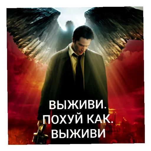 Эмодзи КОНСТАНТИН