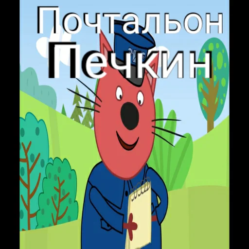 Эмодзи ТРИ КОТОФЕЯ