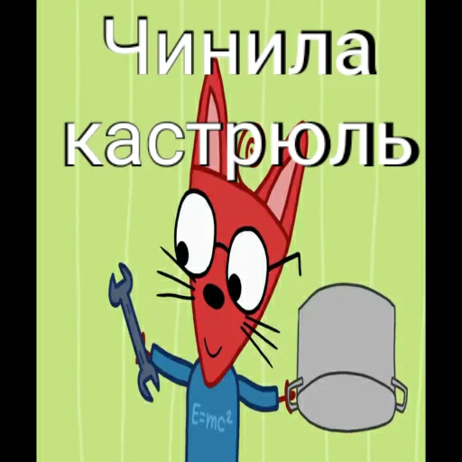 Эмодзи ТРИ КОТОФЕЯ