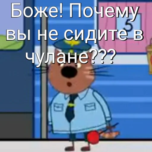 Эмодзи ТРИ КОТОФЕЯ