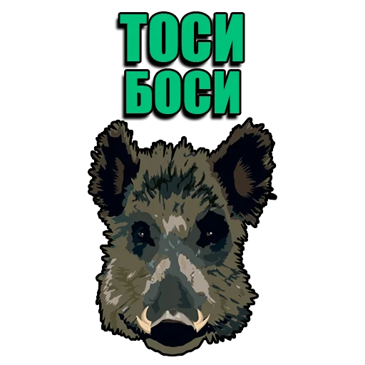 Эмодзи Кабанчик