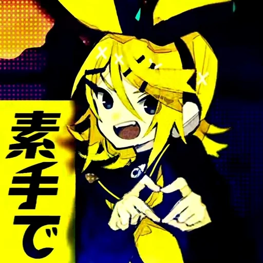 Эмодзи Кагамине Рин