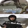 Эмодзи Kai Angel VS