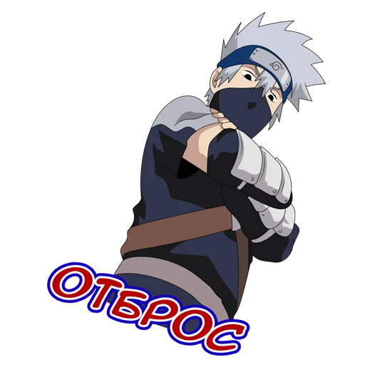 Эмодзи Kakashi(JR)