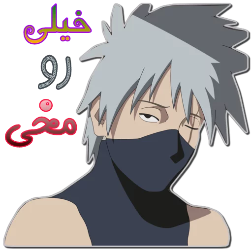 Эмодзи Kakashi Hatake [รקร]
