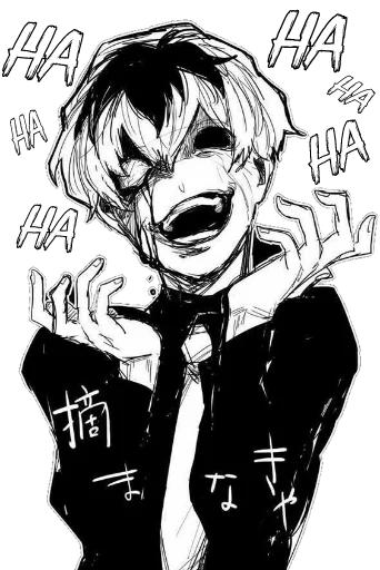 Эмодзи Kaneki Ken [รקร]