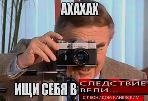 Эмодзи Каневский