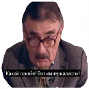 Эмодзи Каневский на все случаи жизни