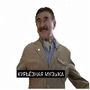 Эмодзи Каневский на все случаи жизни