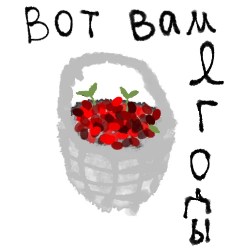 Эмодзи Карабаш