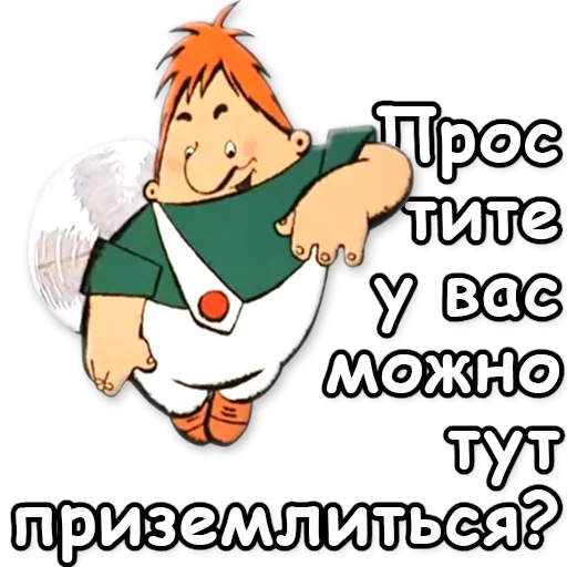 Эмодзи Карлсон