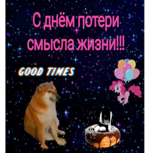 Эмодзи С днём картинки