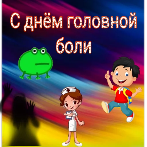 Эмодзи С днём картинки