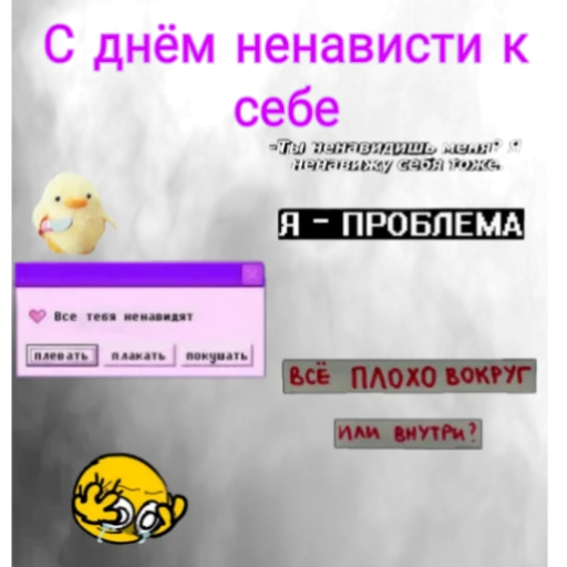 Эмодзи С днём картинки