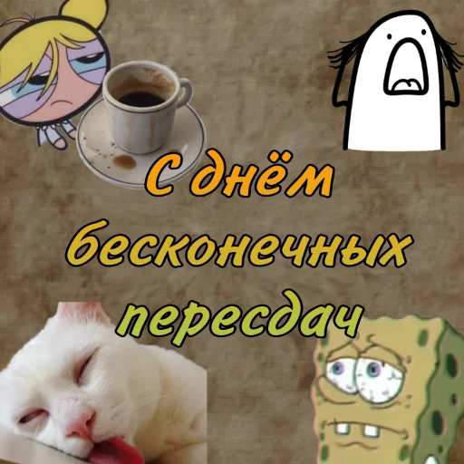 Эмодзи С днём картинки