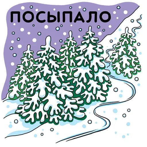 Эмодзи Я в снег