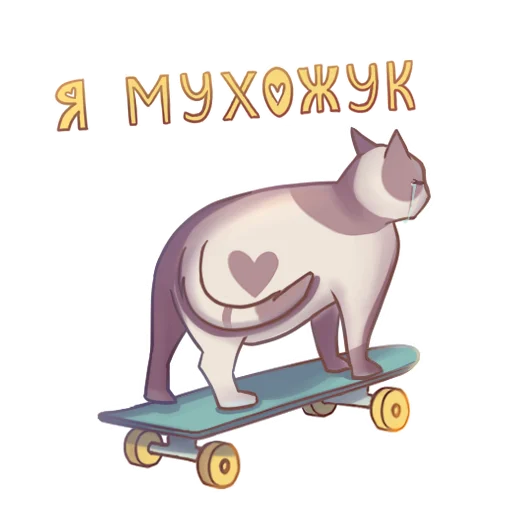 Эмодзи uwu💖