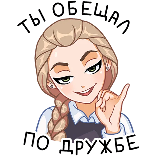 Эмодзи Катя