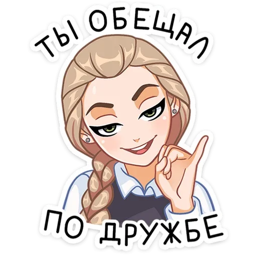 Эмодзи Катя Смирнова