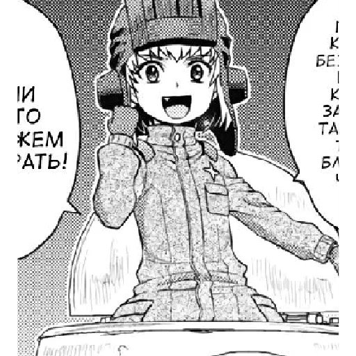 Эмодзи Katyusha ("Girls und Panzer") part 4