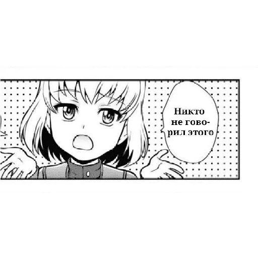 Эмодзи Katyusha ("Girls und Panzer") part 5