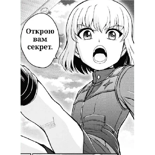 Эмодзи Katyusha ("Girls und Panzer") part 5