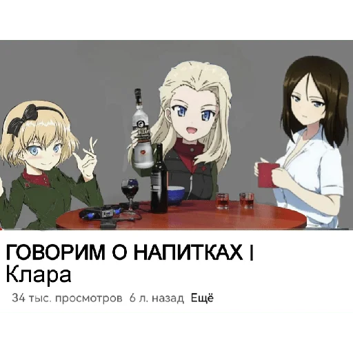 Эмодзи Katyusha Girls und Panzer