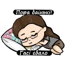 Эмодзи Пацючідзе