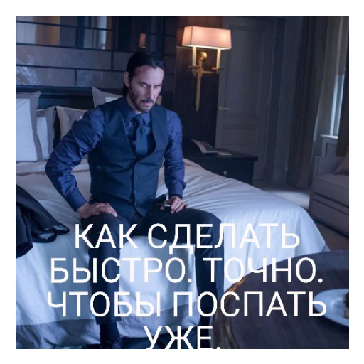 Эмодзи Киану Ривз