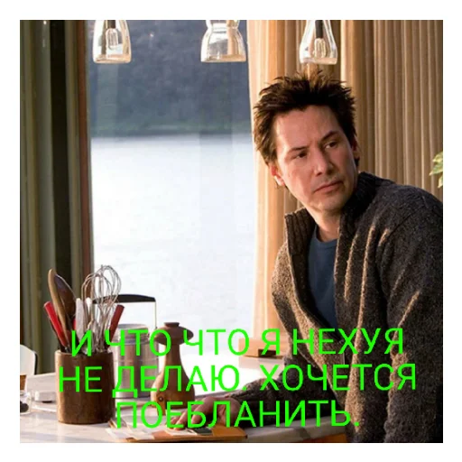 Эмодзи Киану Ривз