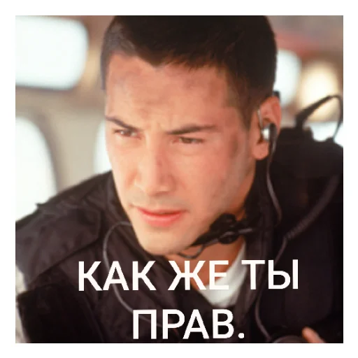 Эмодзи Киану Ривз