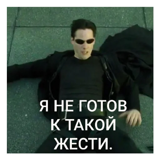 Эмодзи Киану Ривз
