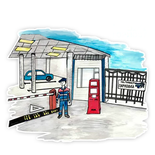 Эмодзи Дети о городском хозяйстве