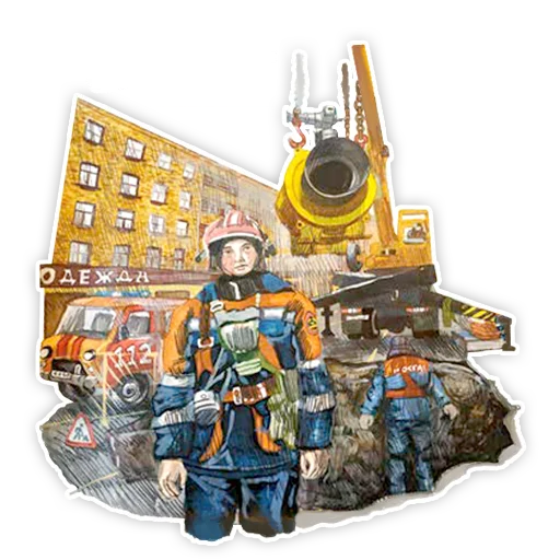 Эмодзи Дети о городском хозяйстве