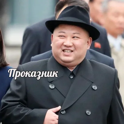 Эмодзи Ким Северная Корея