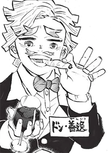 Эмодзи kimetsu no yoba