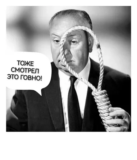 Эмодзи Не смотрел но осуждаю