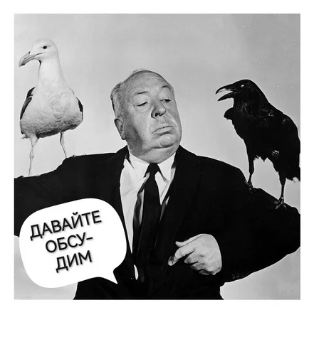 Эмодзи Не смотрел но осуждаю