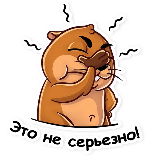 Эмодзи Киноцитаты Тигр Хомяк Лемур Я Люблю Кино