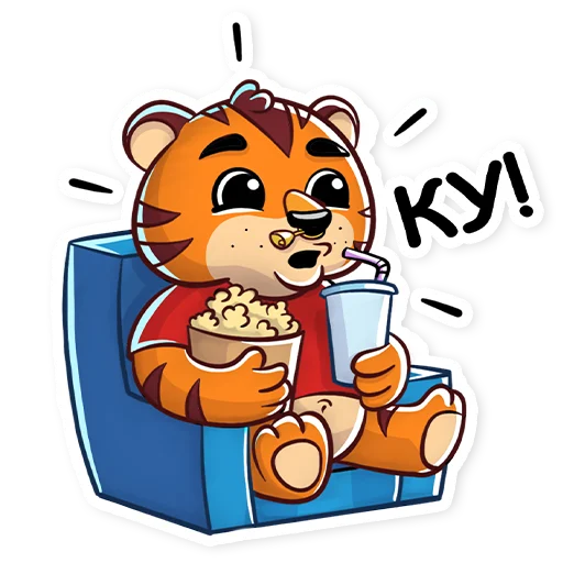 Эмодзи Киноцитаты Тигр Хомяк Лемур Я Люблю Кино