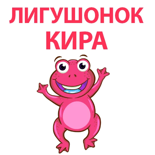 🐸