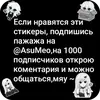 Эмодзи Кира и Артем
