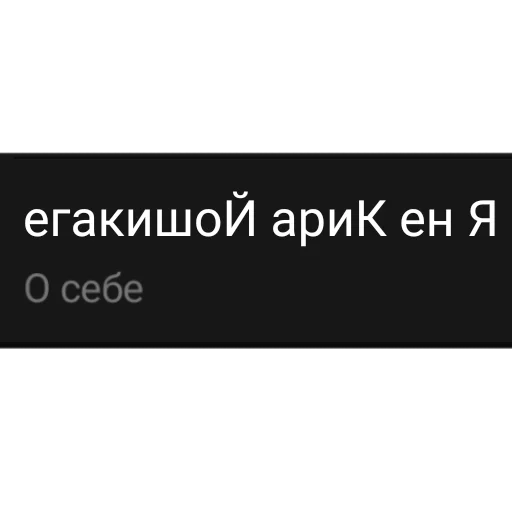 Эмодзи Я не Кира Йошикаге