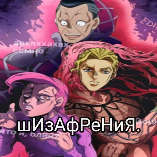 Эмодзи Я не Кира Йошикаге