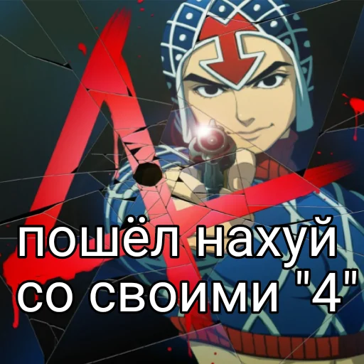 Эмодзи Я не Кира Йошикаге