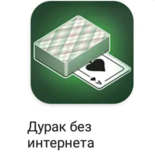 Эмодзи Я не Кира Йошикаге