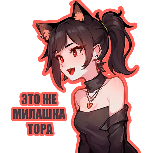 Эмодзи Kira