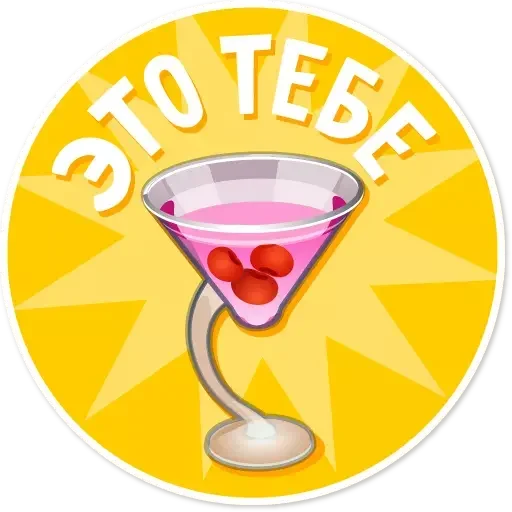 Эмодзи Целуй и Знакомься